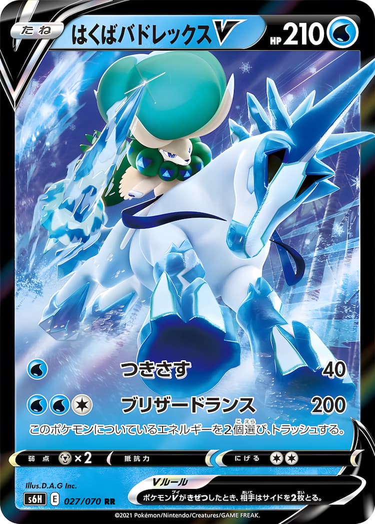 Silver LanceDouble Rare