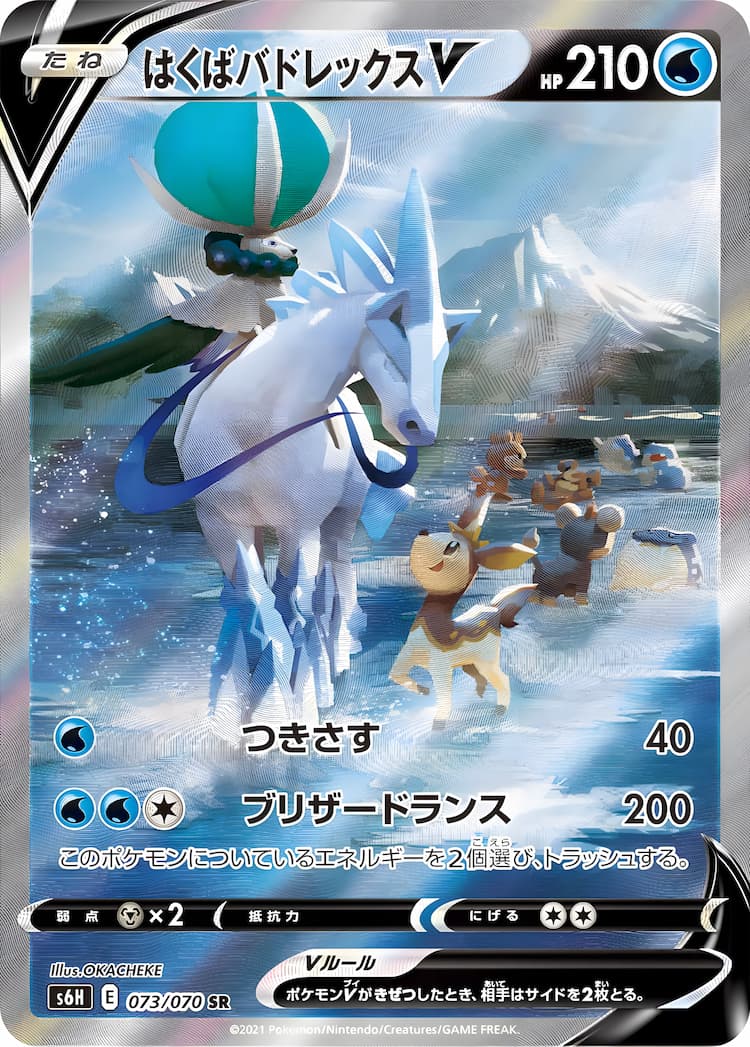 Silver LanceSpecial Art