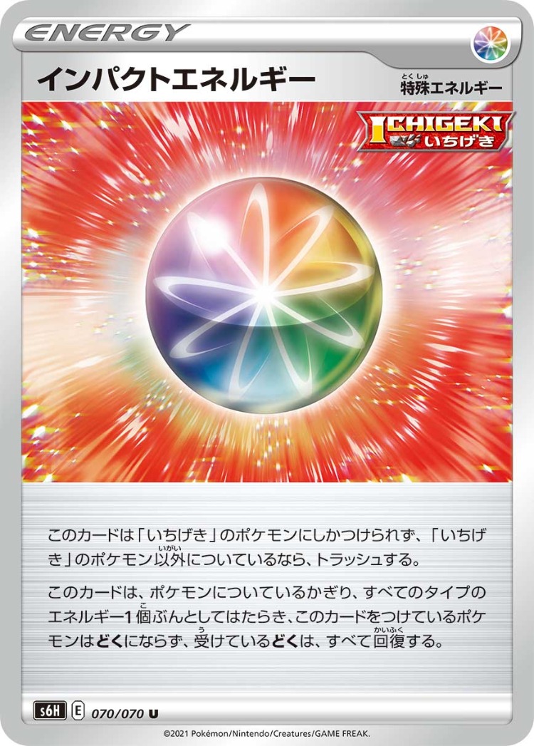 Silver Lance Impact Energy UnCommon