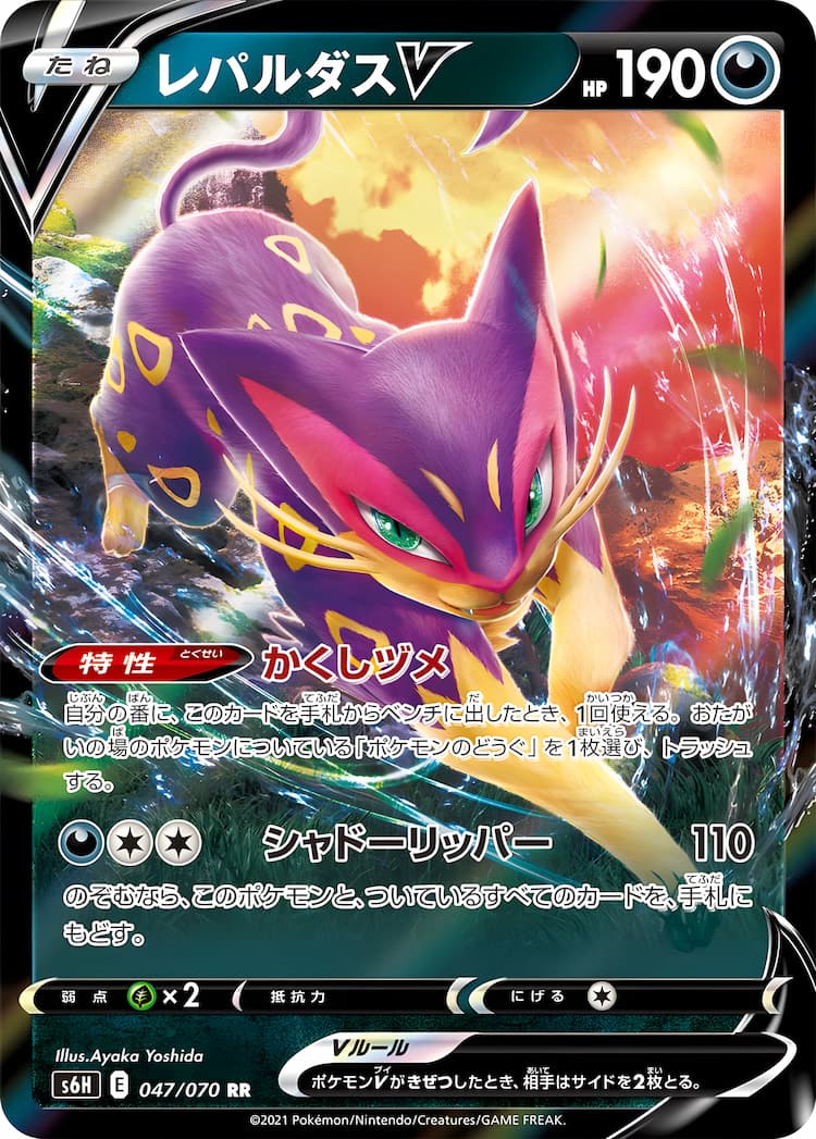 Silver LanceDouble Rare