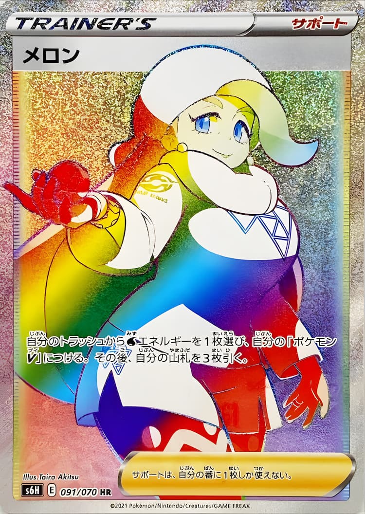 Silver LanceHyper Rare