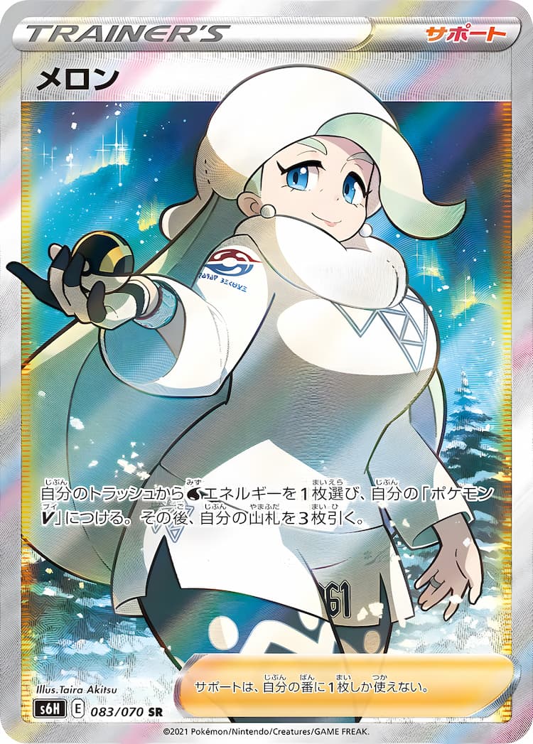 Silver LanceSuper Rare