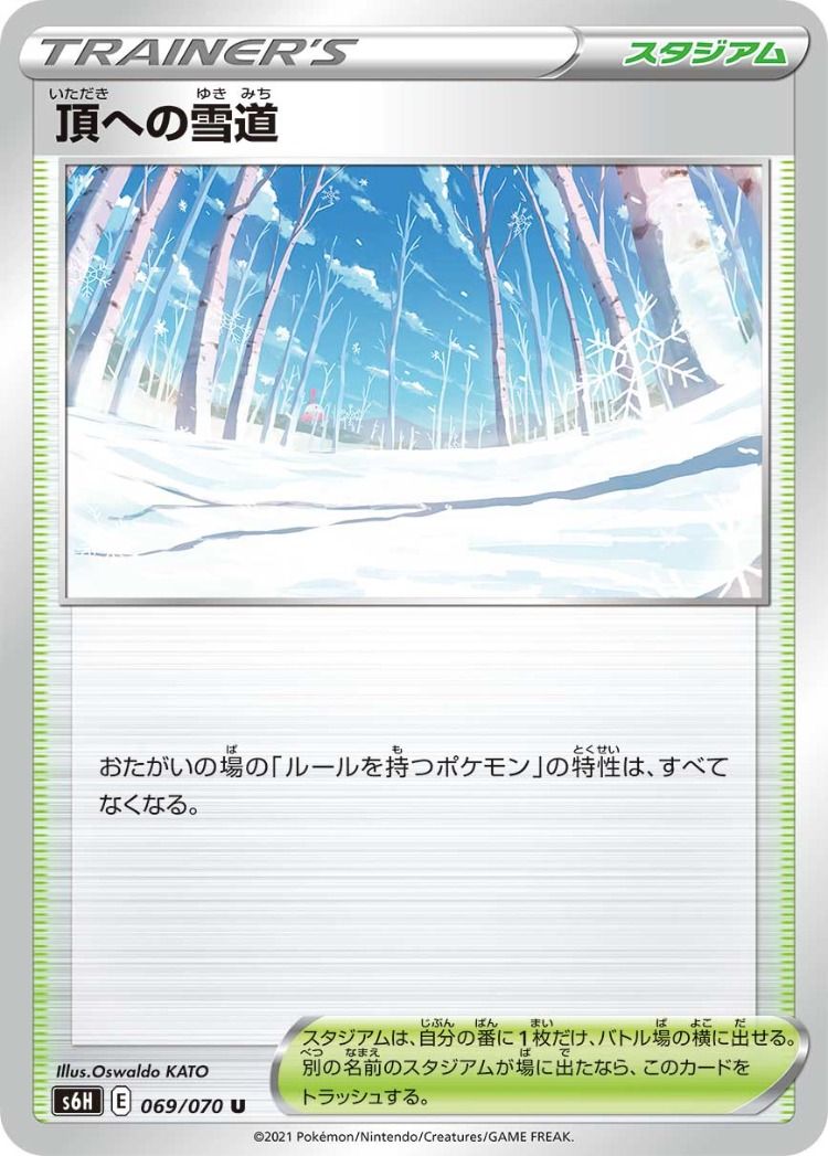 Silver Lance Path to the Peak UnCommon