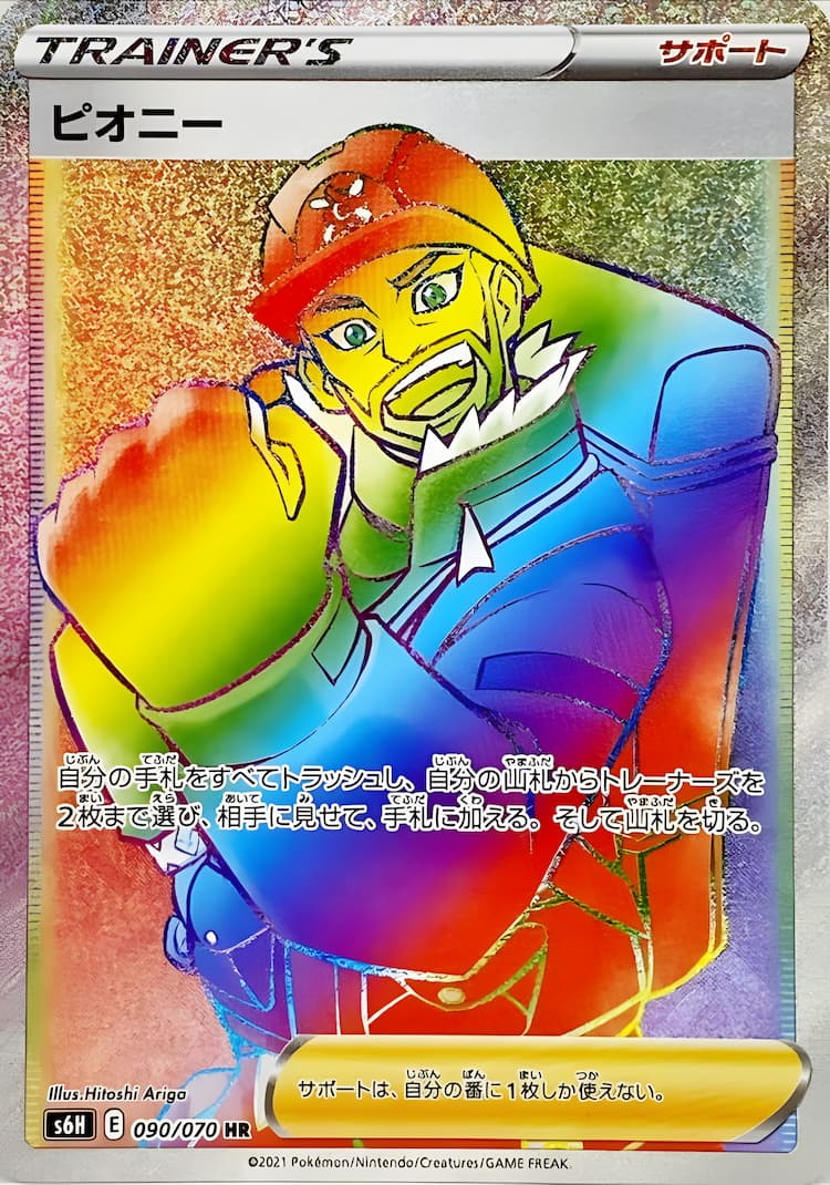 Silver LanceHyper Rare