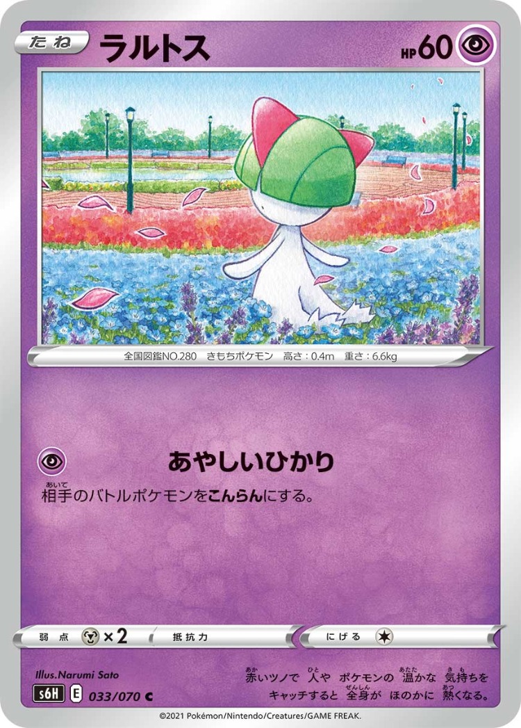 Silver Lance Ralts Common