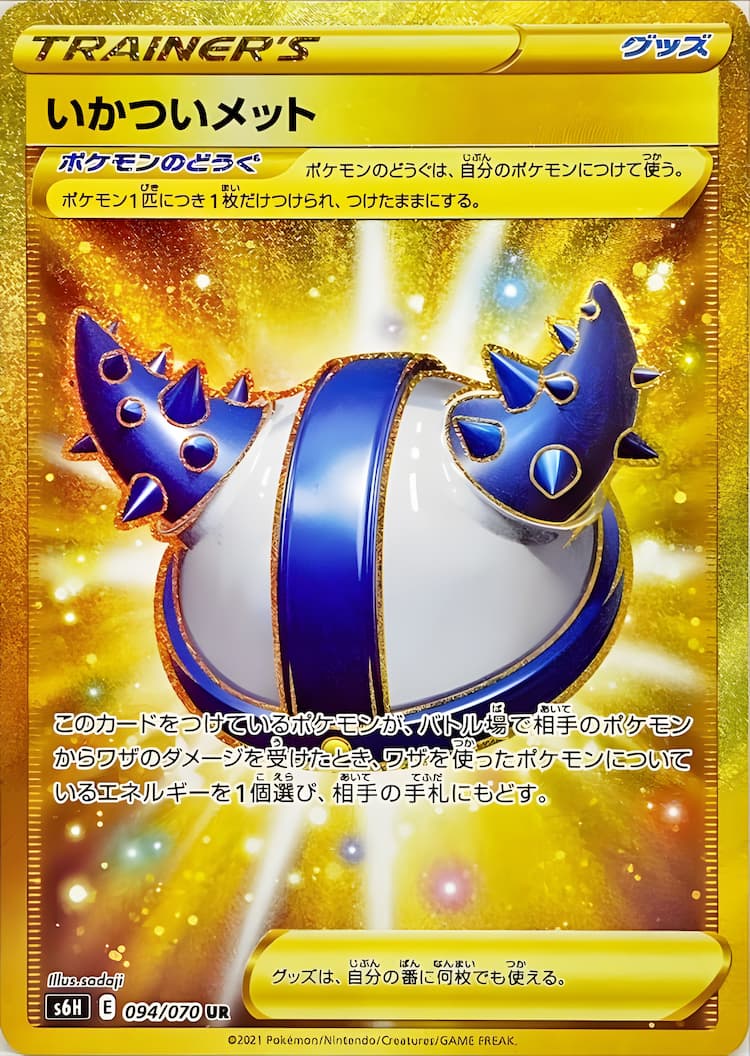 Silver LanceUltra Rare