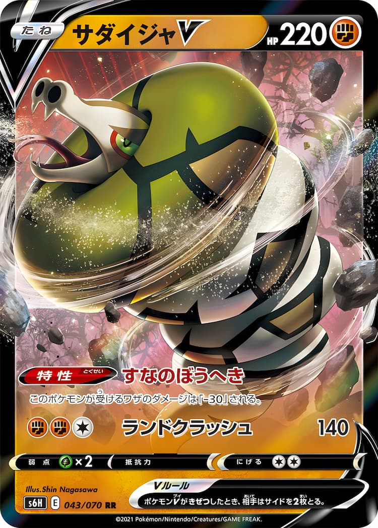 Silver LanceDouble Rare