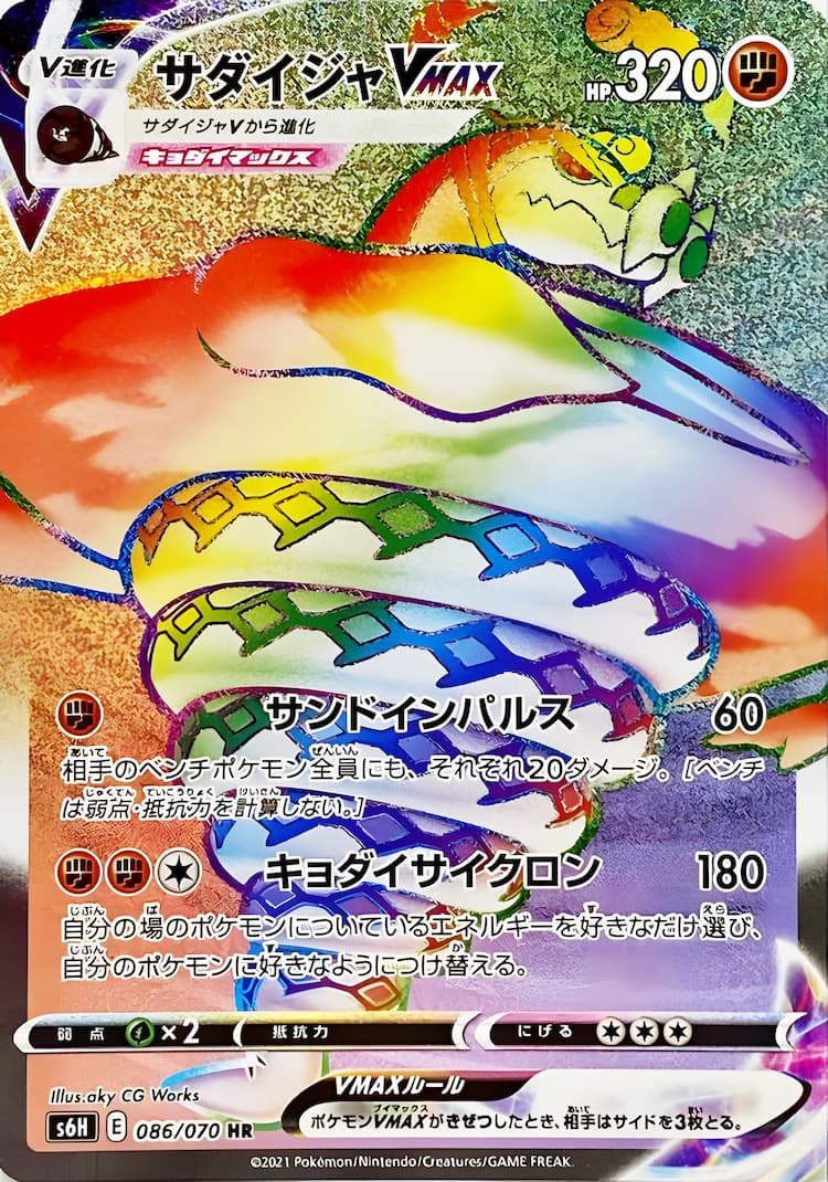 Silver LanceHyper Rare