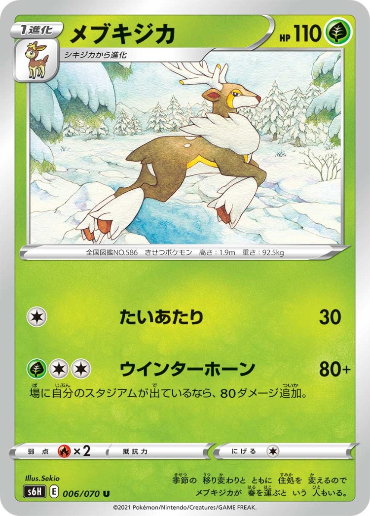 Silver Lance Sawsbuck UnCommon