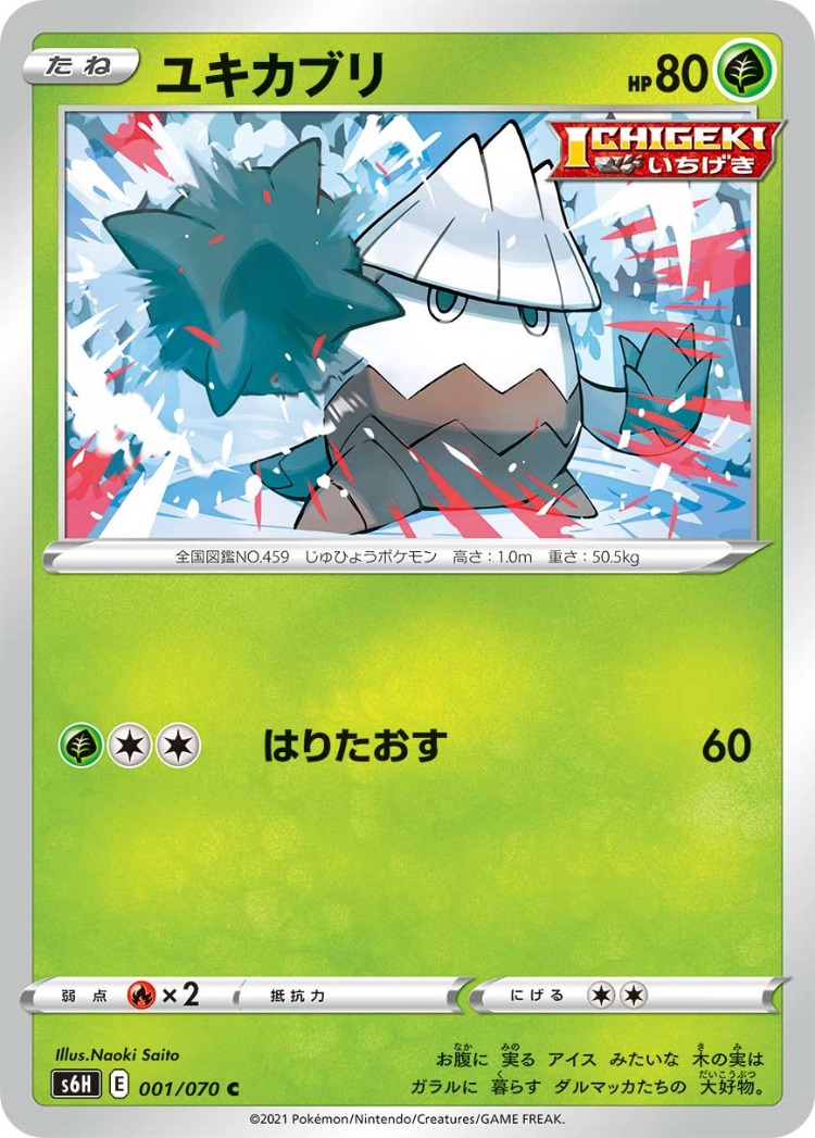 Silver Lance Snover Common