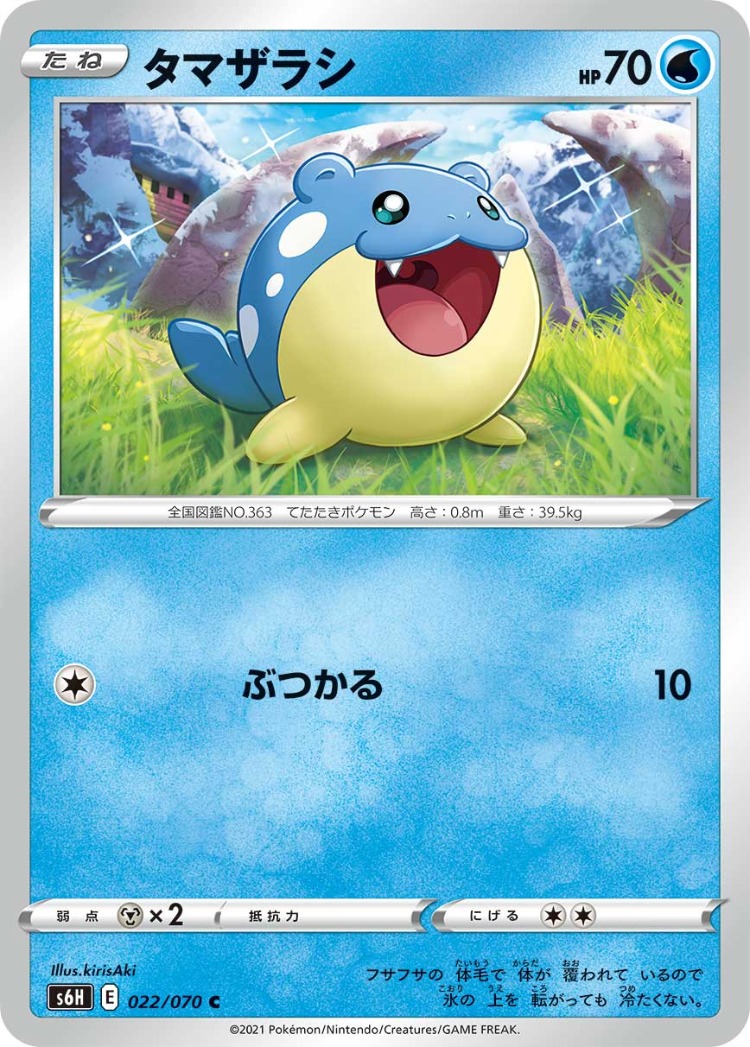 Silver Lance Spheal Common