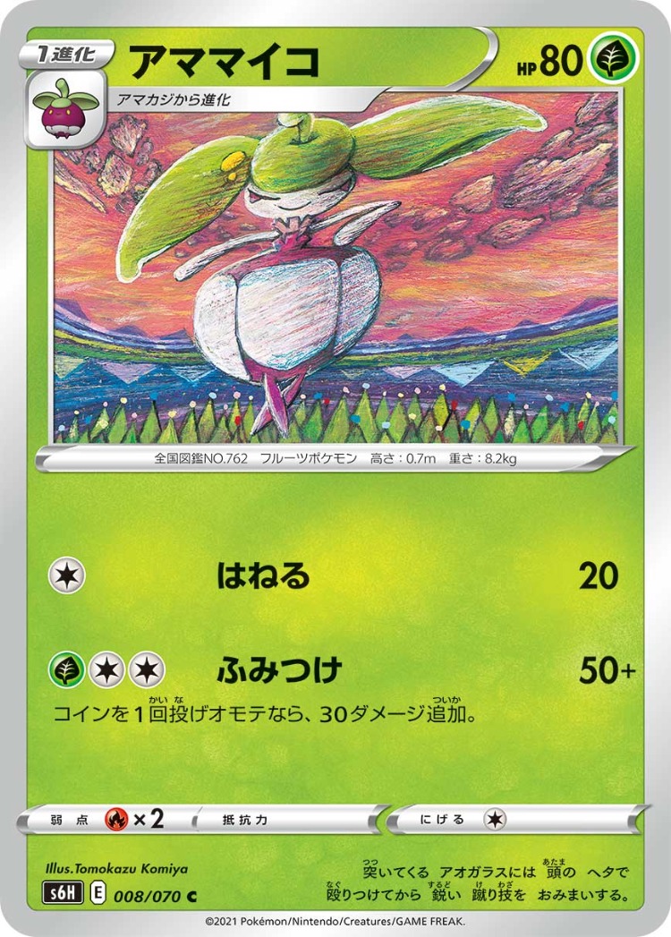 Silver Lance Steenee Common