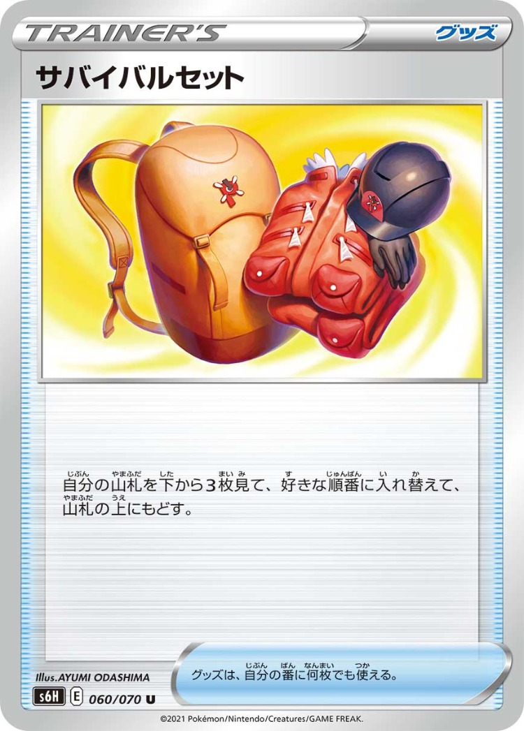 Silver Lance Survival Kit UnCommon