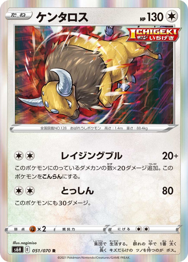 Silver Lance Tauros Rare