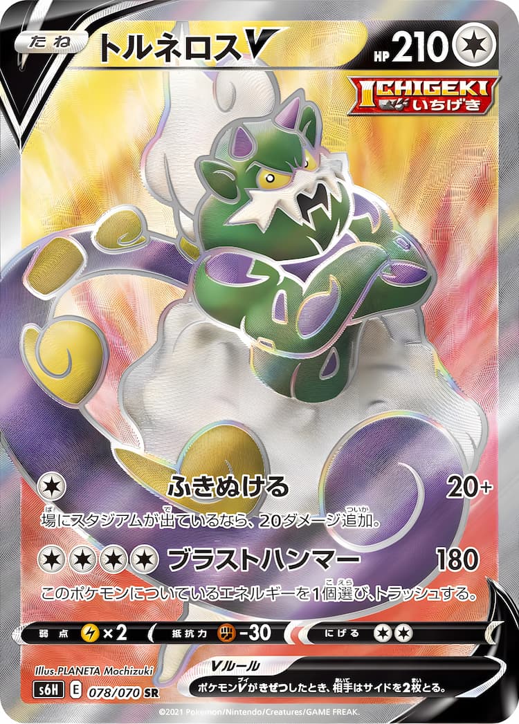 Silver LanceSuper Rare