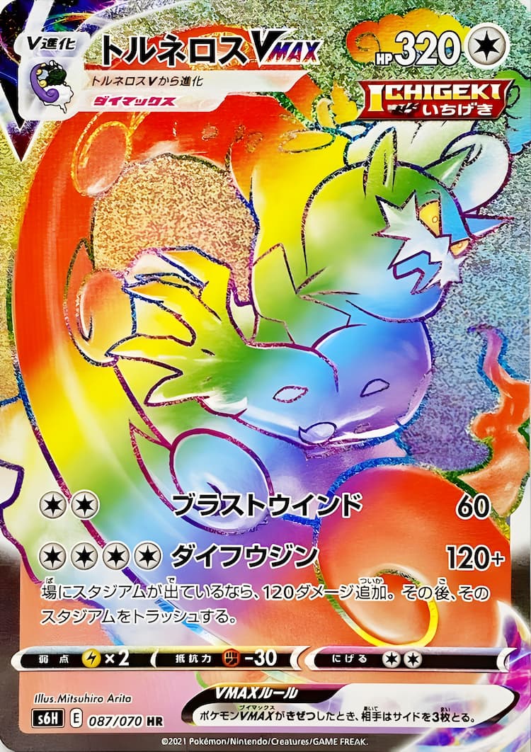 Silver LanceHyper Rare