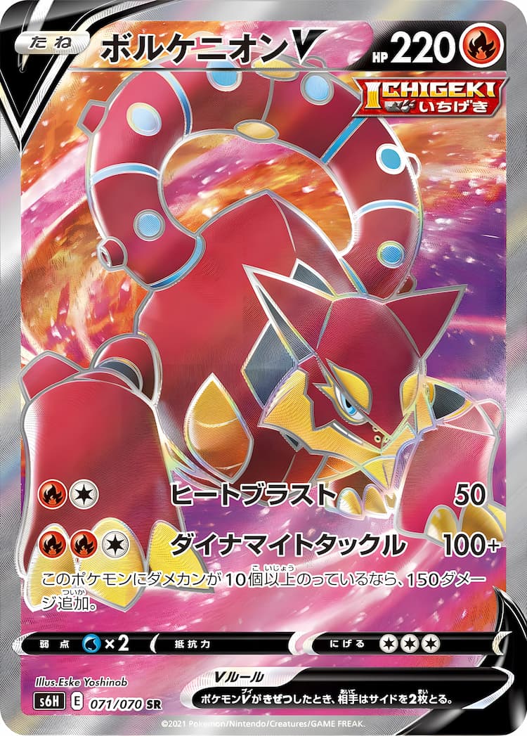 Silver LanceSuper Rare