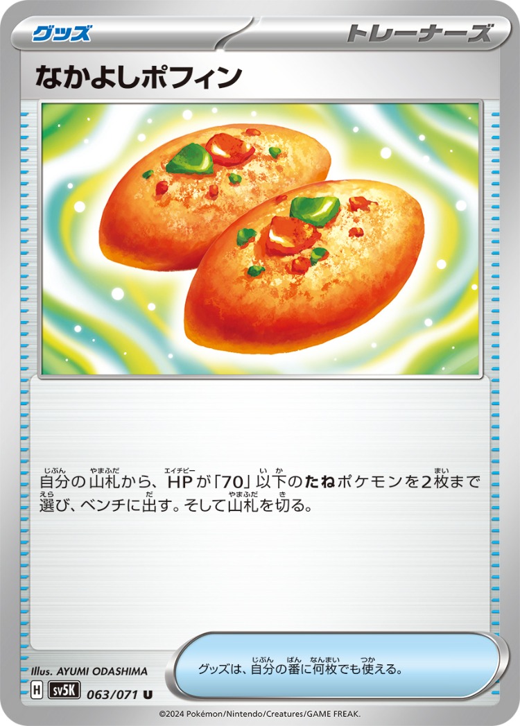 Wild Force Buddy-Buddy Poffin UnCommon