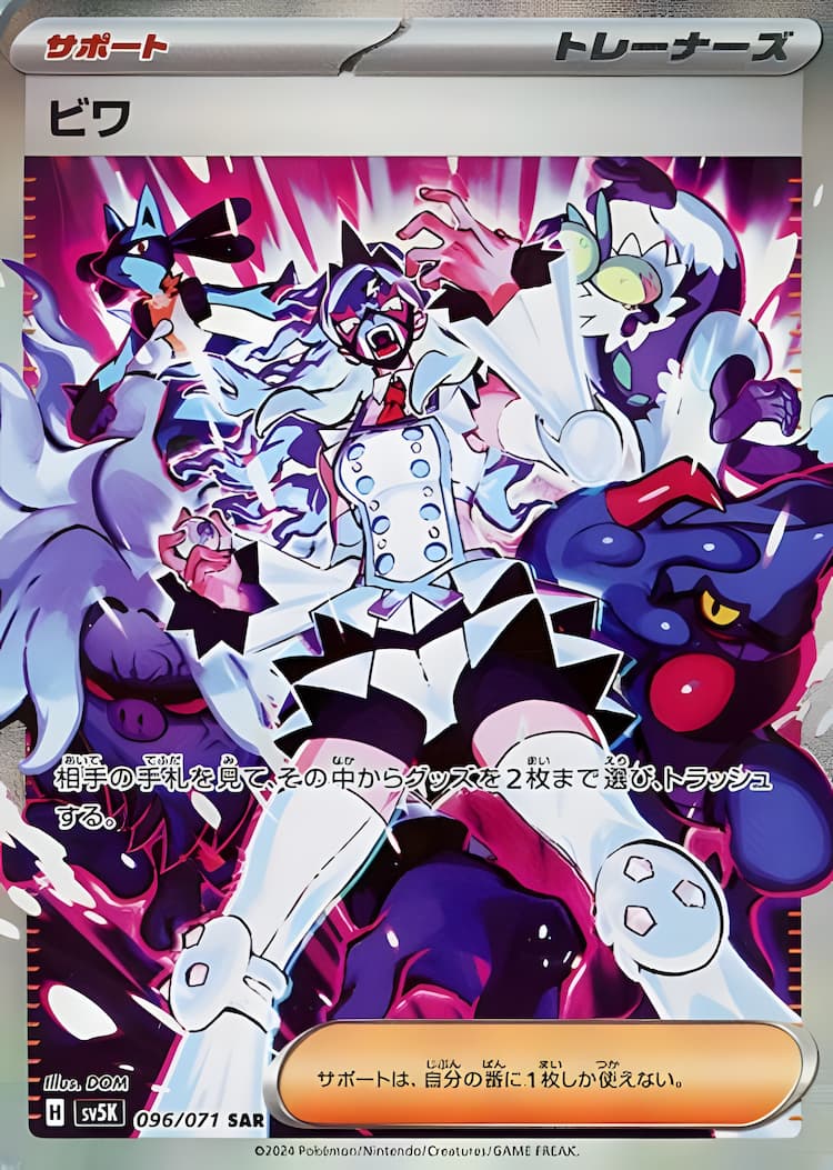 Wild ForceSpecial Art Rare