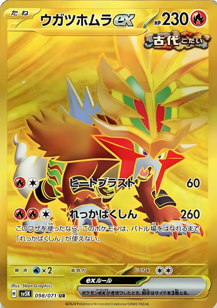 Wild ForceUltra Rare