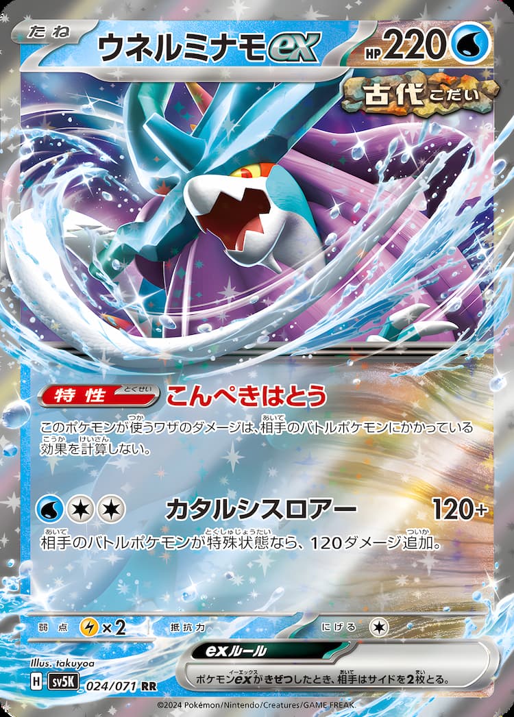 Wild ForceDouble Rare